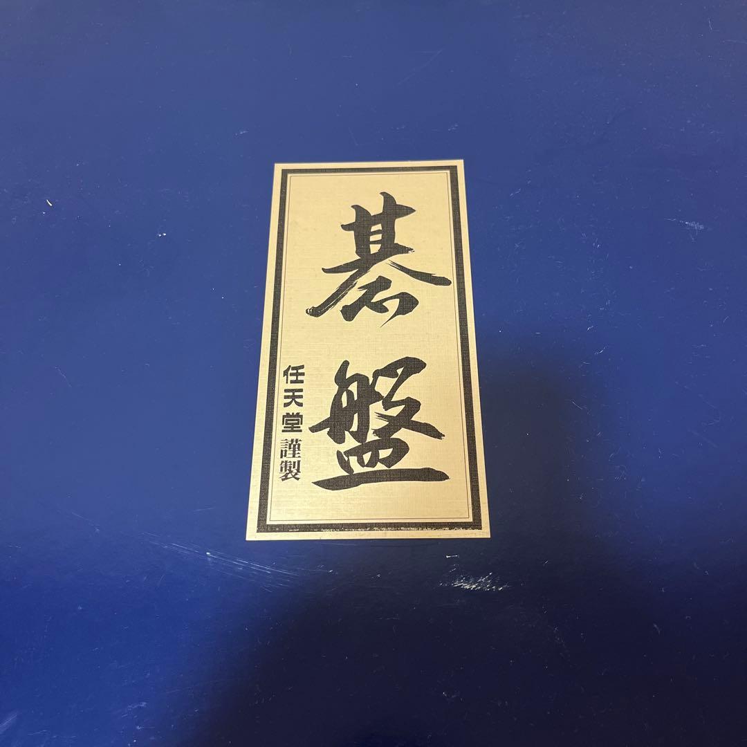 【任天堂謹製】昭和レトロな碁盤&碁石セット