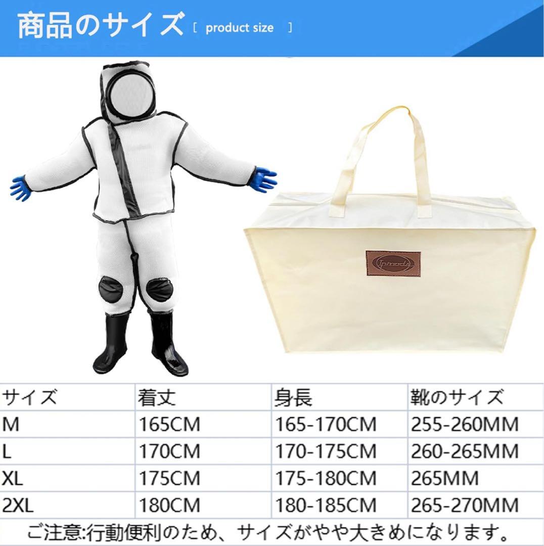 SALEスズメ蜂防護服 スズメバチ駆除用蜂防護服 フェイスネット付き 通気性