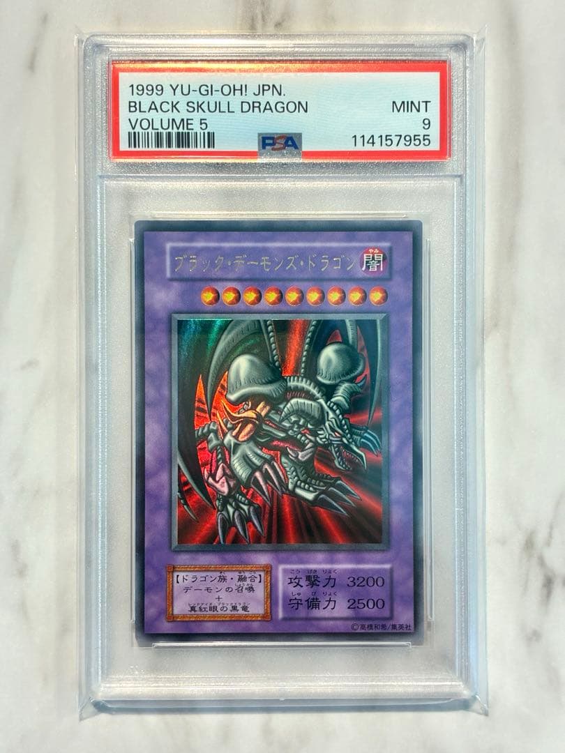 【PSA9】遊戯王 初期 ブラック・デーモンズ・ドラゴン ウルトラレア
