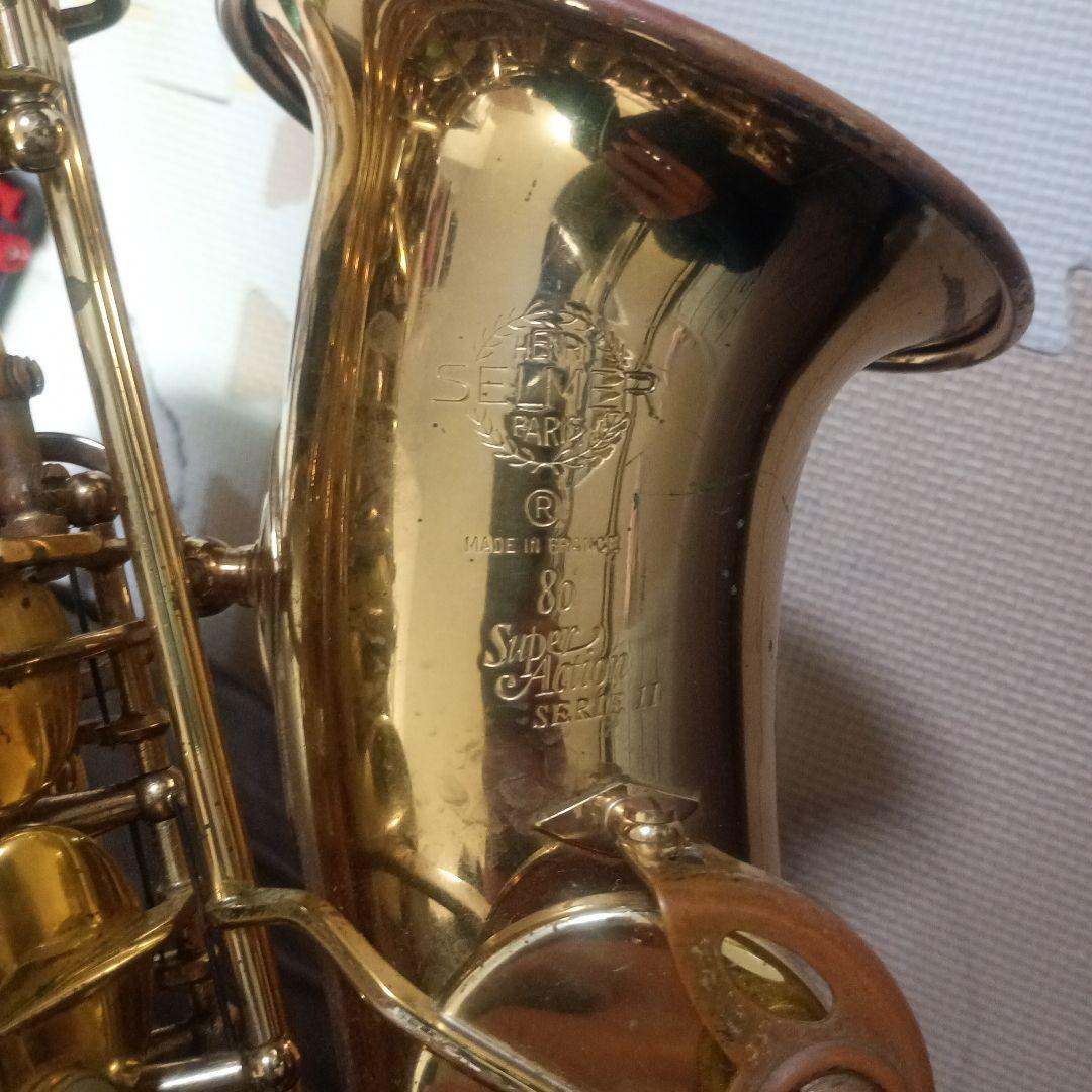 SELMER　アルト　super Action serieⅡ