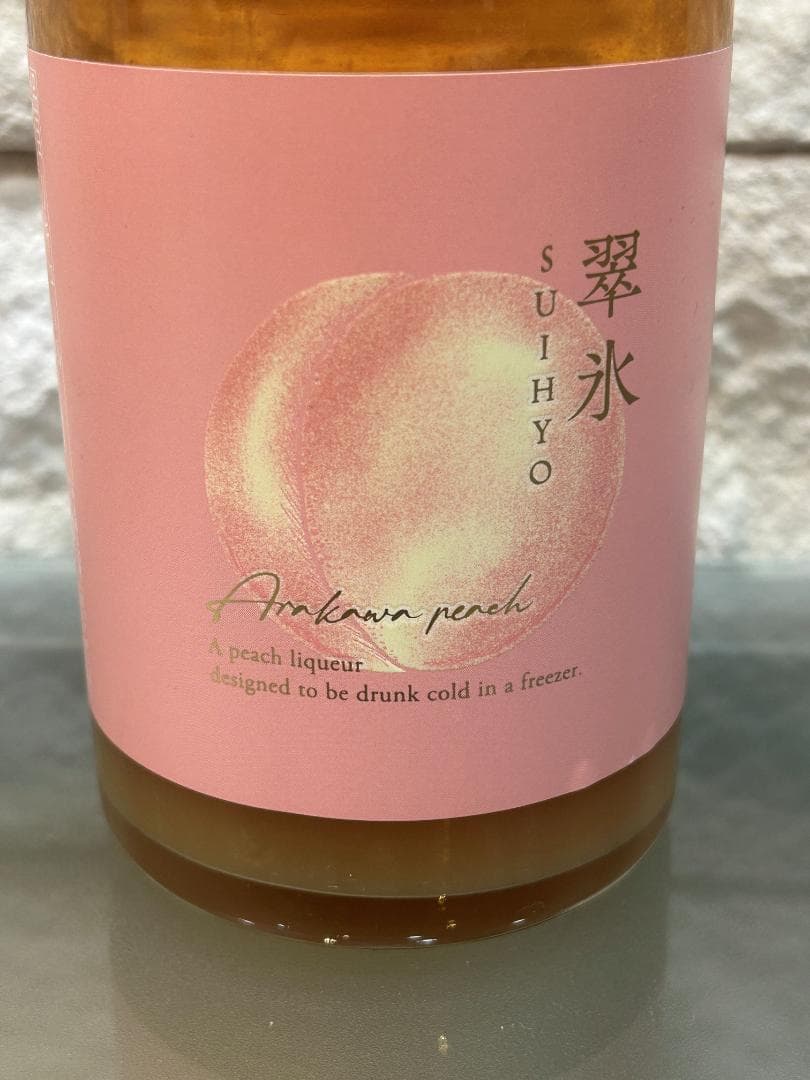 KURAND 抽選販売品 翠氷 桃 他リキュール2本 全3本セット 未開栓