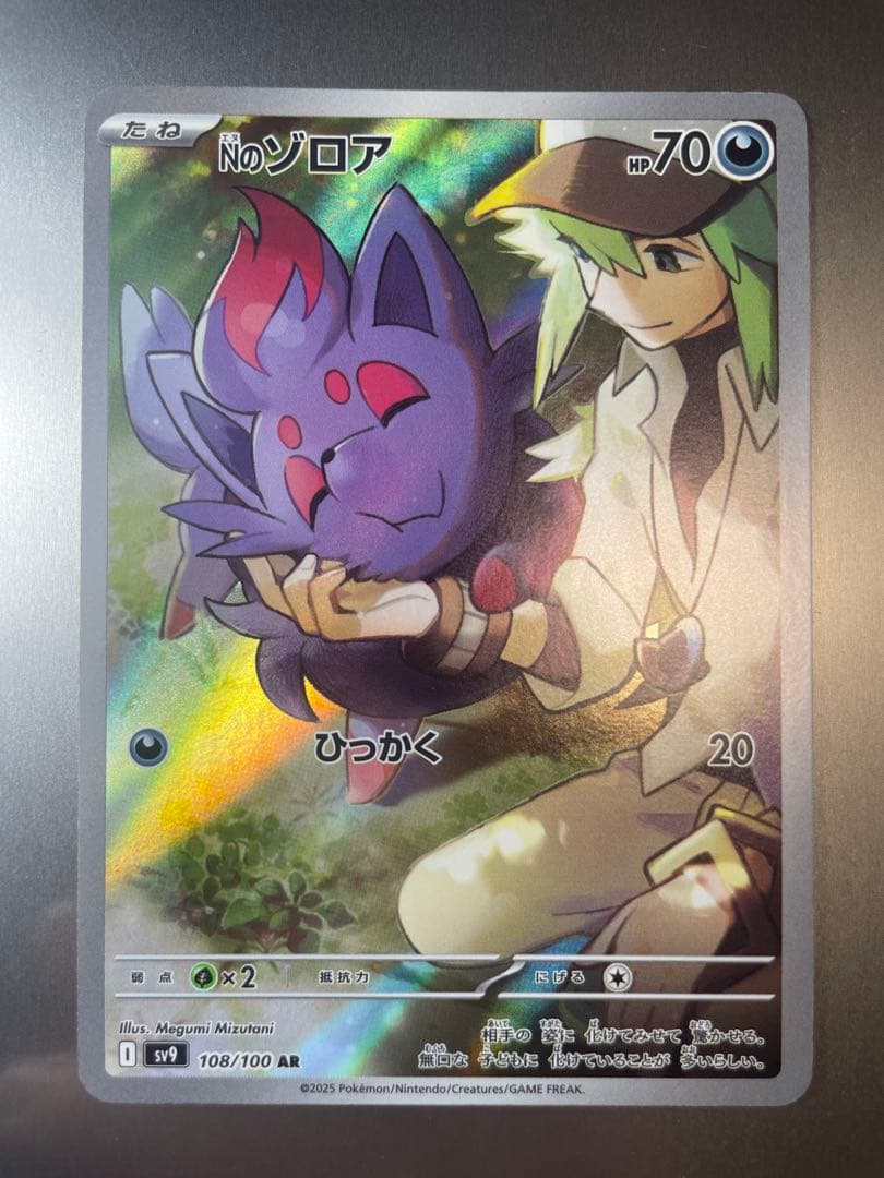 ポケモンカード AR 8枚まとめ売り レシラム ゼクロム ミュウツー