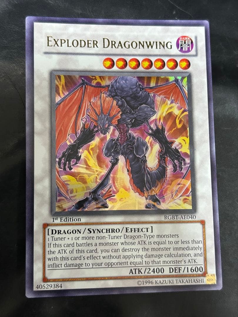 遊戯王 エクスプロードウィングドラゴン RGBT 1st ウルトラ　韓亜版