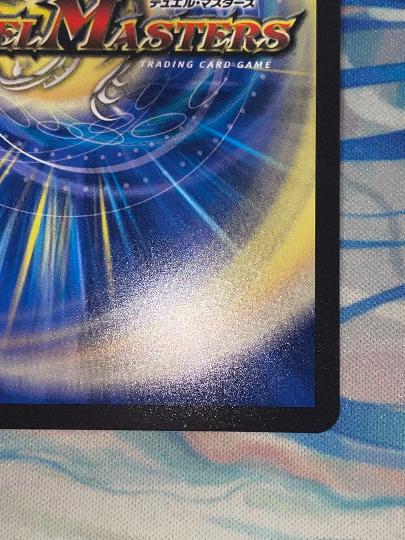 デュエマ 光開の精霊 サイフォゲート　金トレジャー