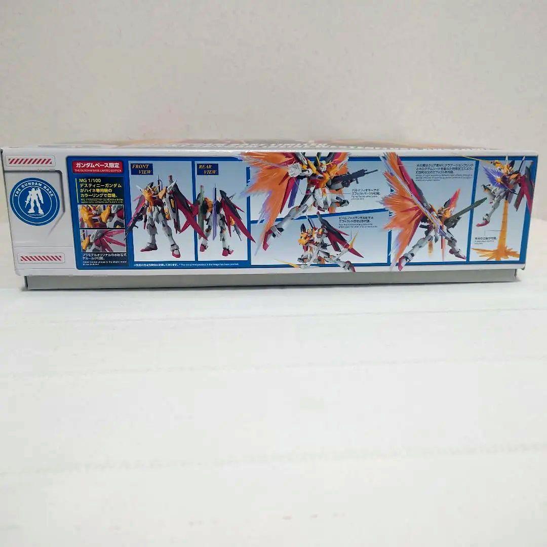 MG 1/100 ガンダムベース限定 デスティニーガンダム ハイネ専用機 未組立