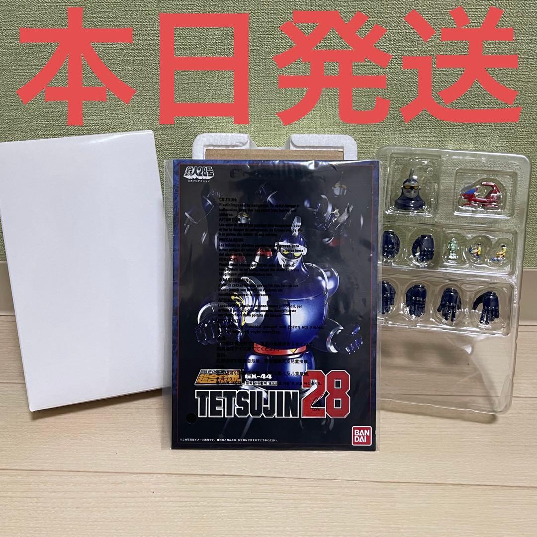 超合金魂 フィギュア 鉄人28号 GX-44
