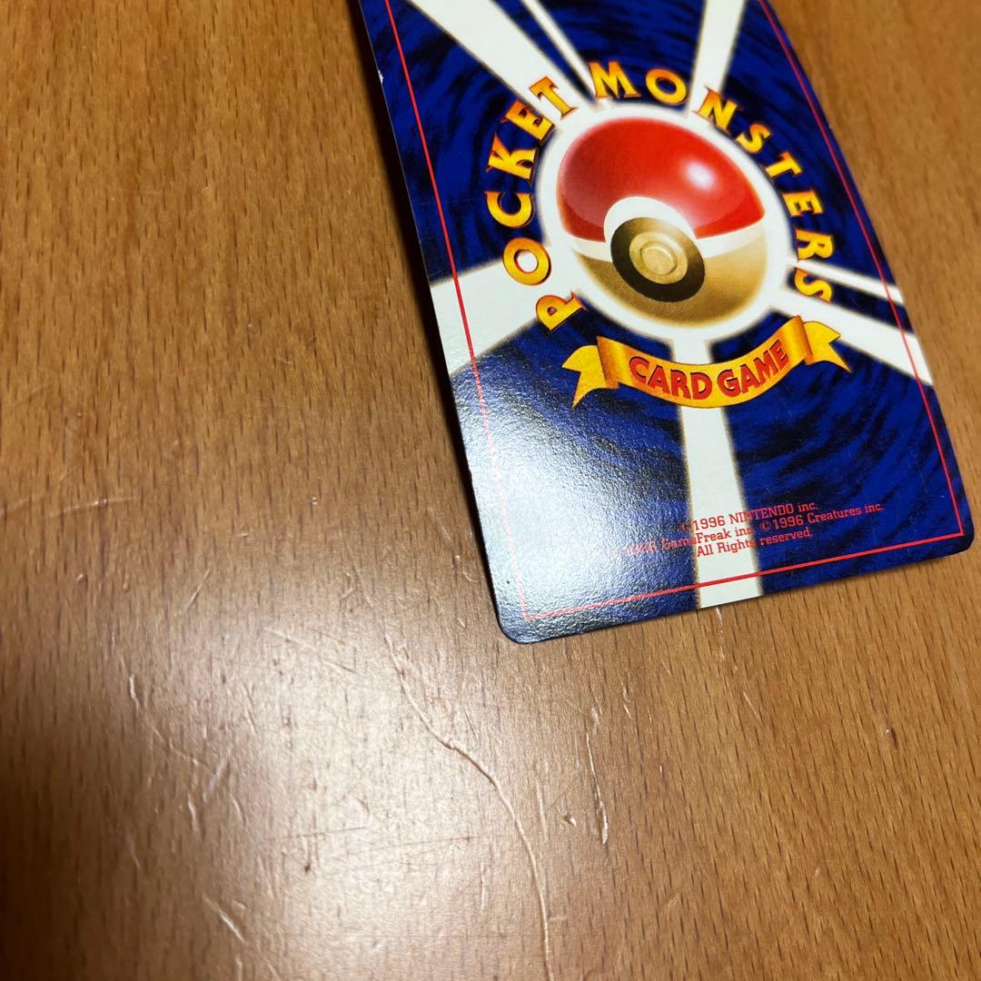 リザードン ★ 第1弾拡張パック　旧裏　かえんリザードン