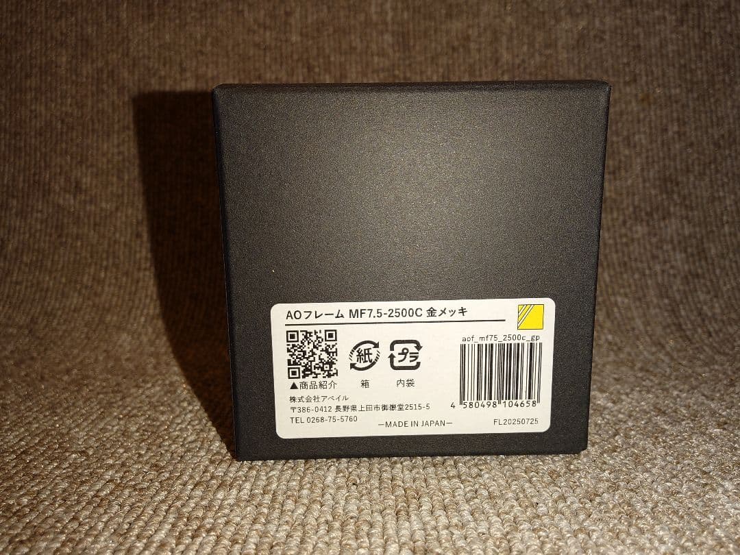 アベイル 2500C オフセットフレーム MF7.5