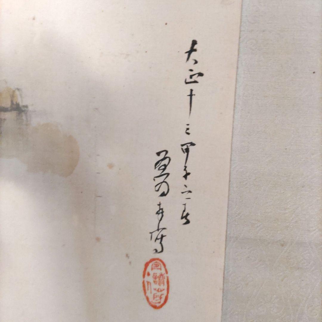 滝と観音　掛軸　H3