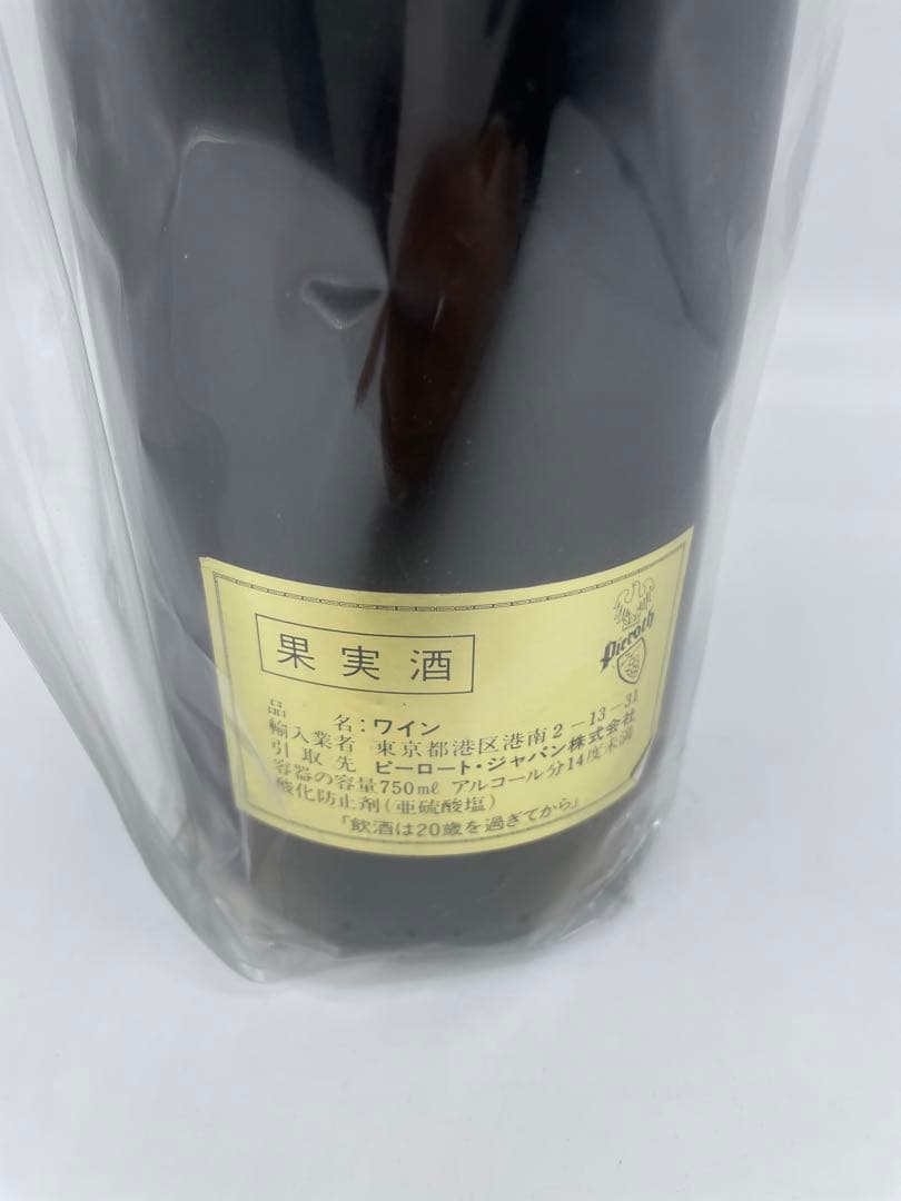 シャトームートンロートシルト1979‼️