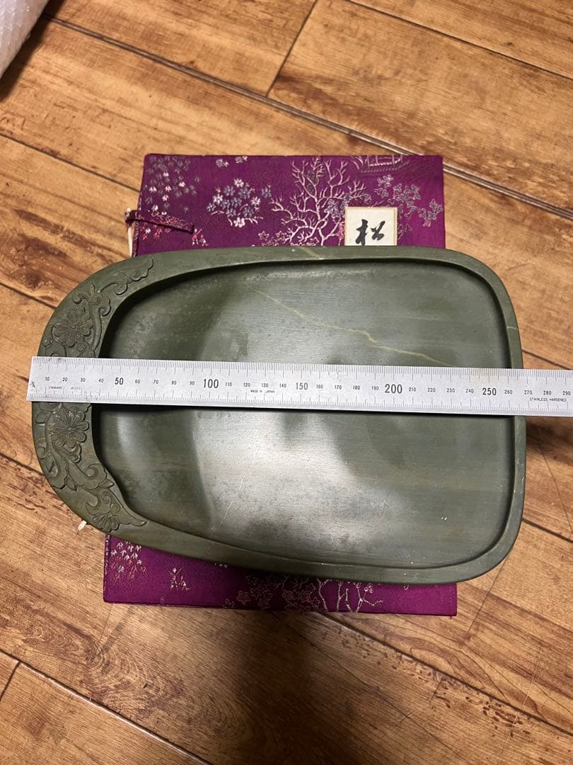 書道 硯 松花石硯