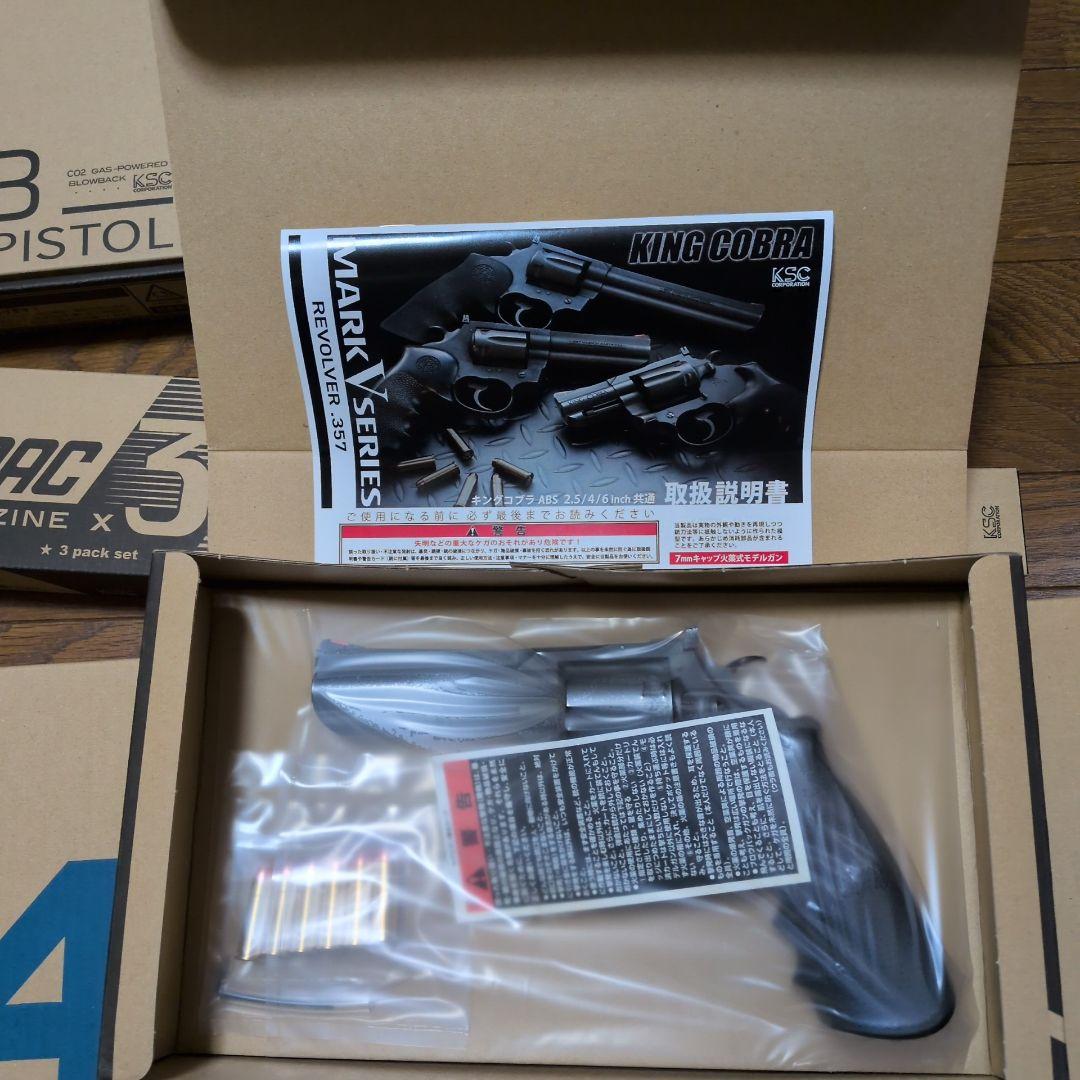 KSC KING COBRA リボルバー MATRIX SERIES