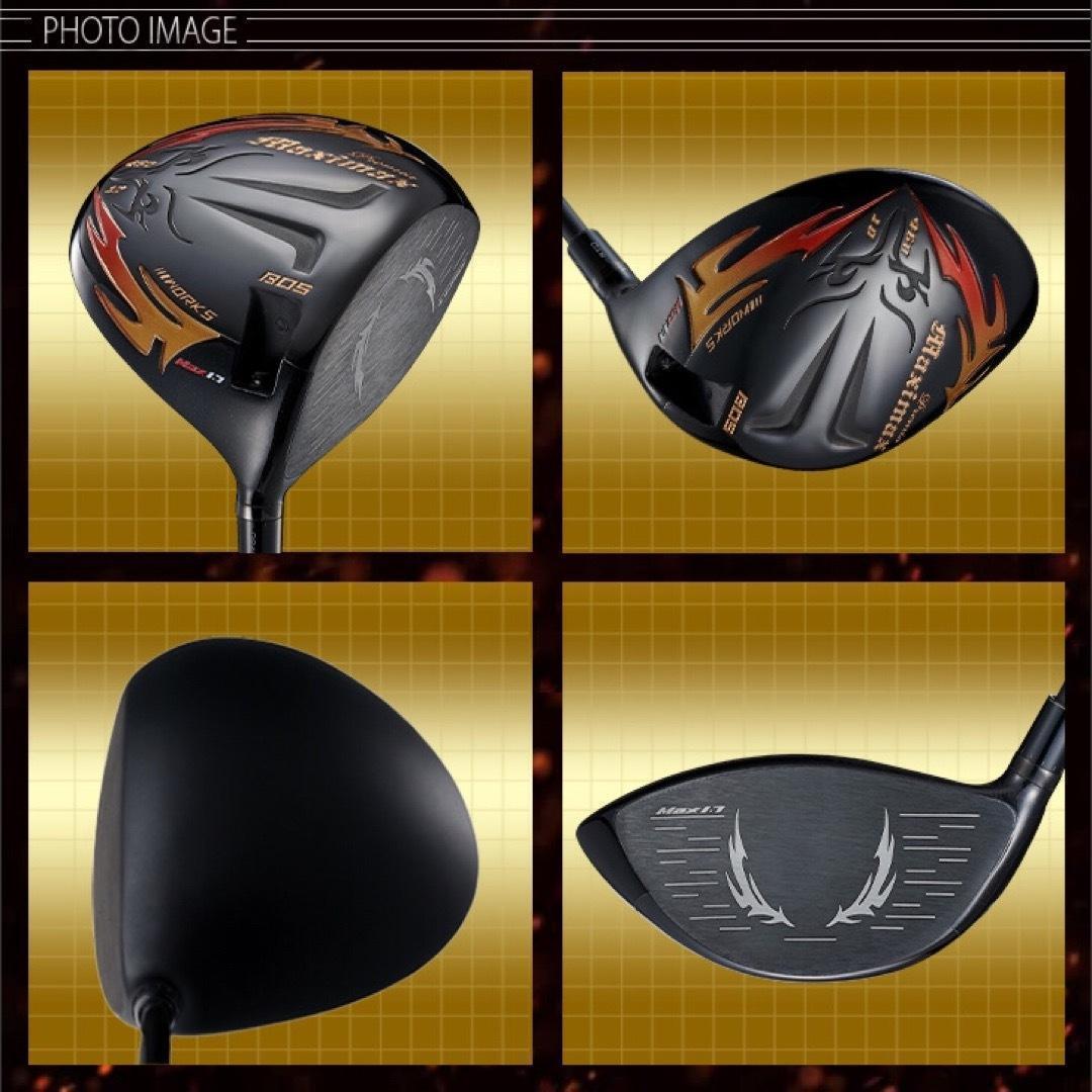 ☆誕生☆三菱W飛匠★404Y遺伝子の超高反発! ファイヤー マキシマックス BP