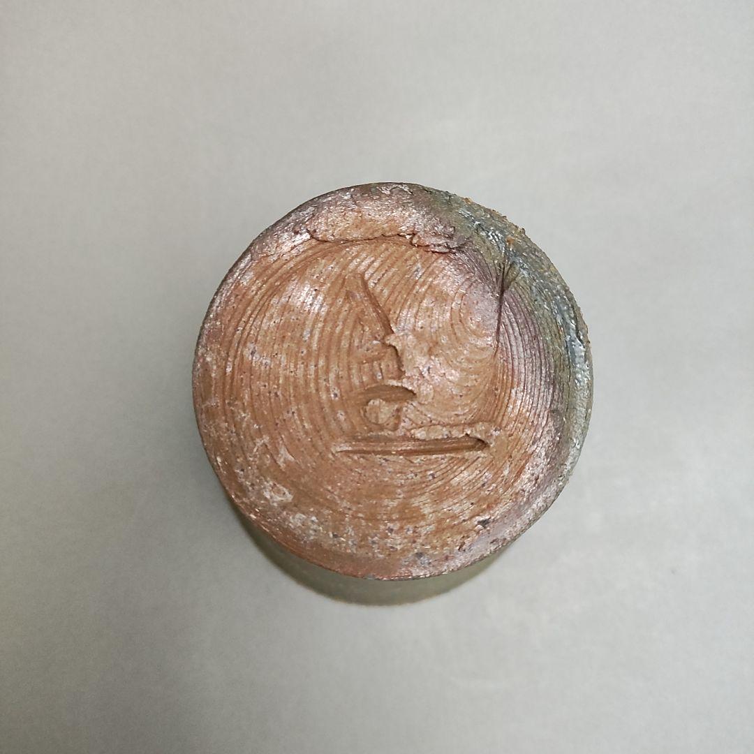 中里隆　唐津南蛮馬上盃　唐津焼　南蛮焼　焼締