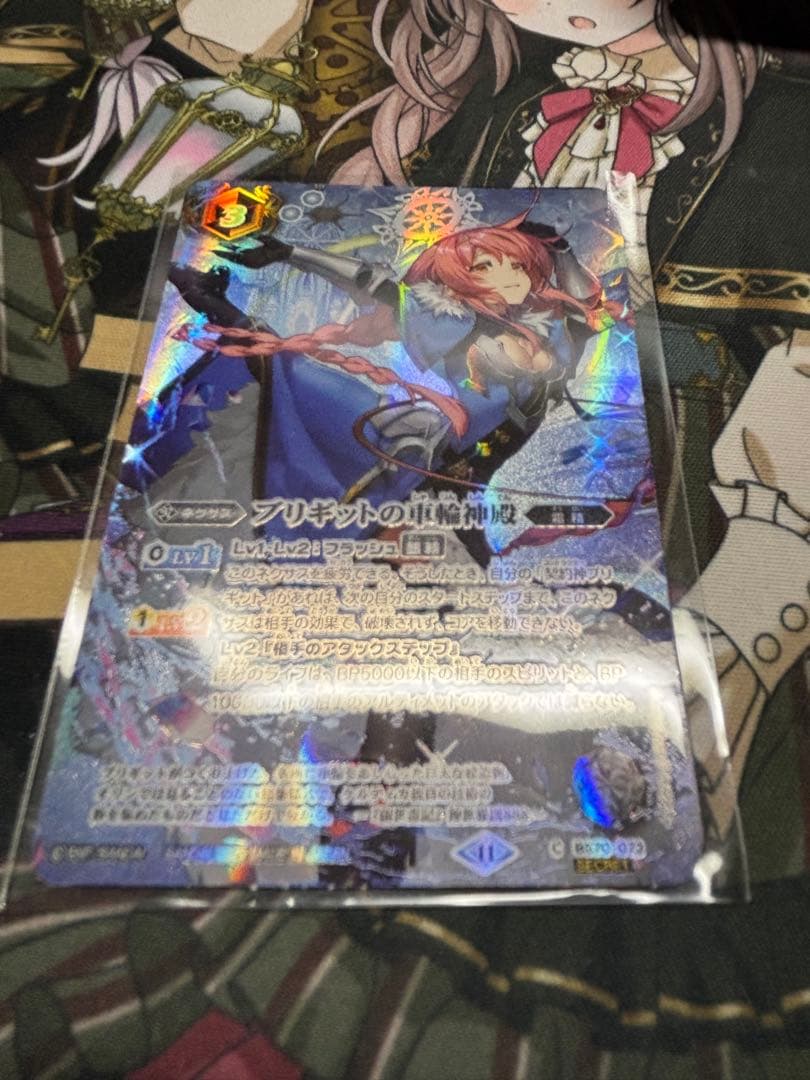 ブリギットの車輪神殿　シークレット　バトルスピリッツ バトスピ