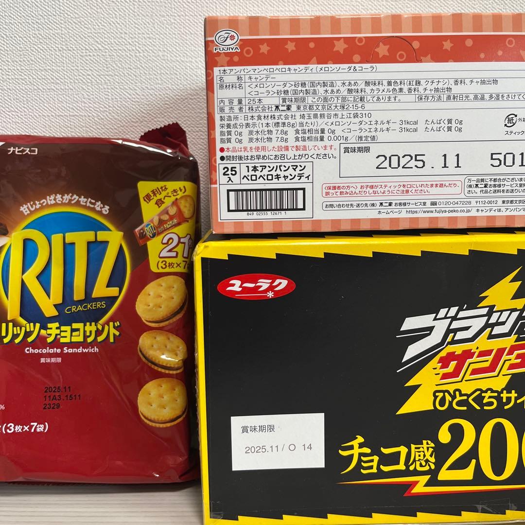 お菓子 ジュース まとめ売り