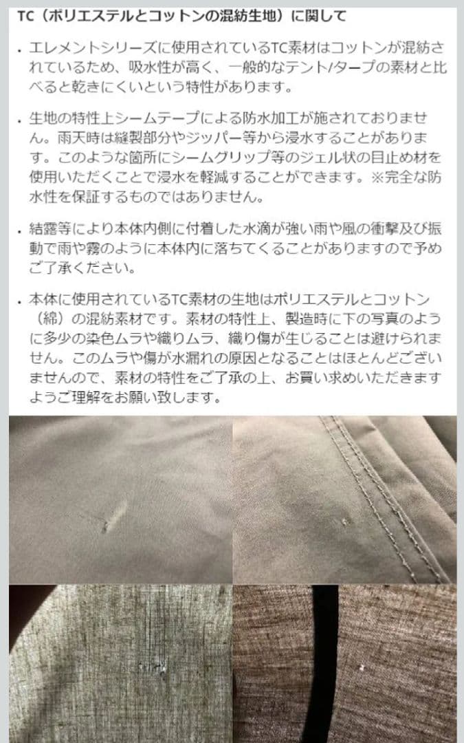 【希少】ニーモ シャドウキャスターエレメント ELEMENT 165 タープ