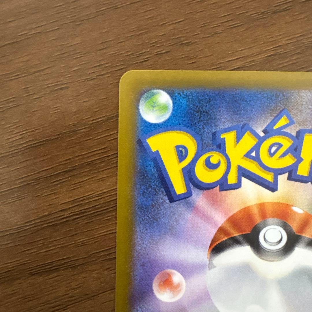 【極美品】ポケモンカード ユカリ SAR