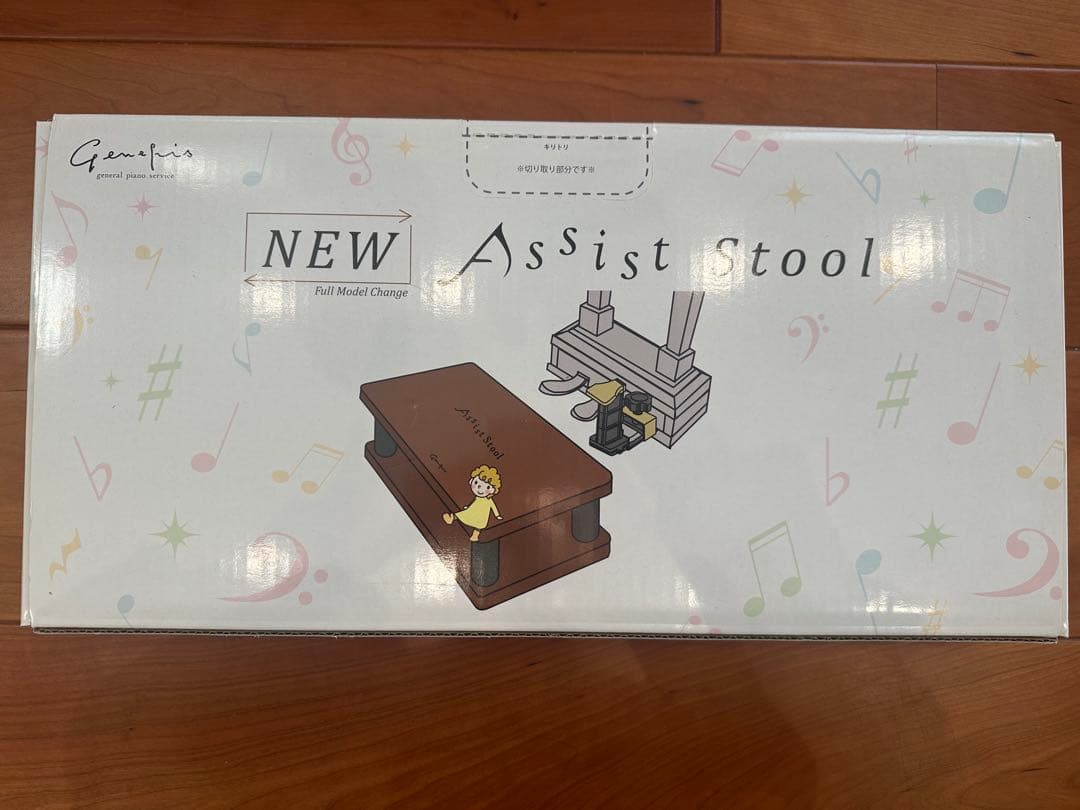 ピアノ足台(アシストツール)NEWモデル