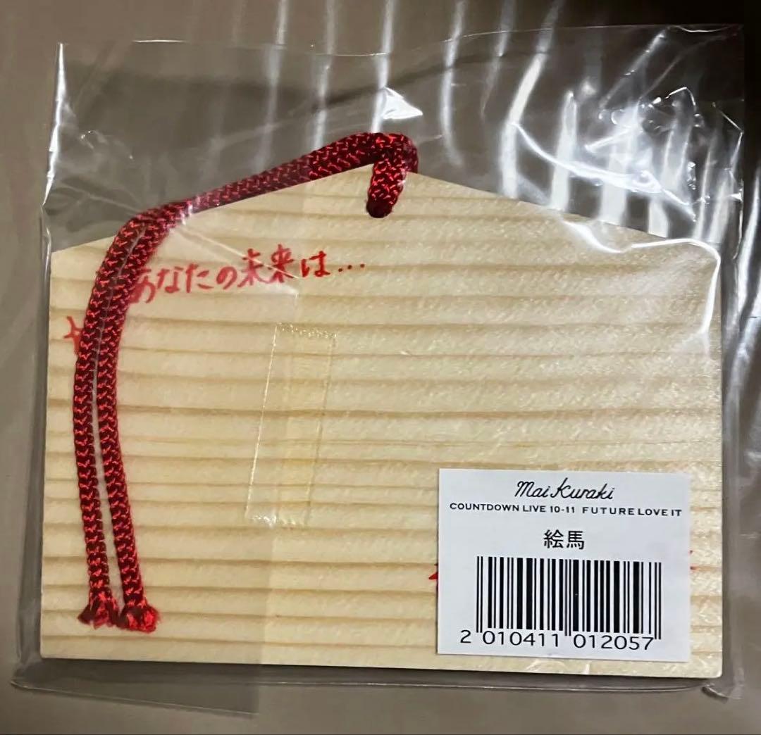 倉木麻衣$絵馬カウントダウンライブ10-11 FUTURE LOVE IT卯年