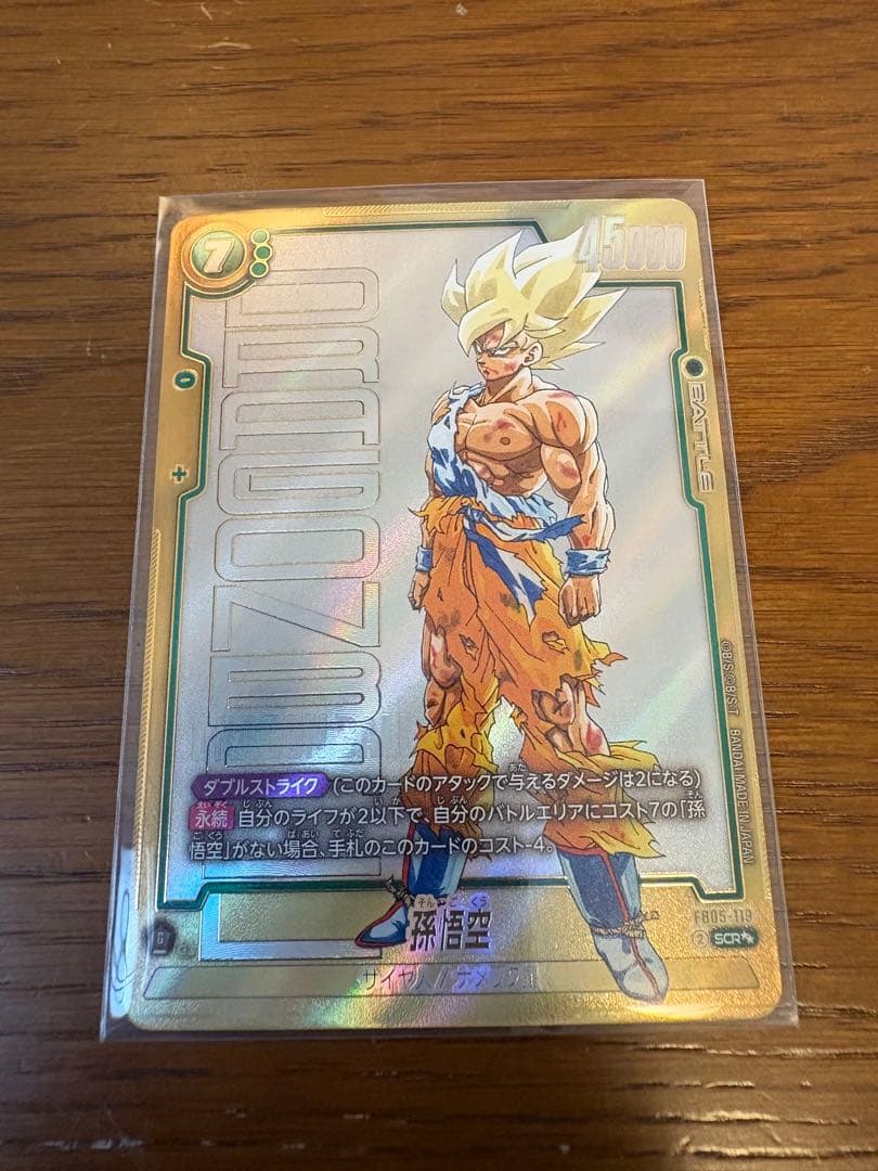 ドラゴンボール　 フュージョンワールド SCR スーパーパラレル 孫悟空