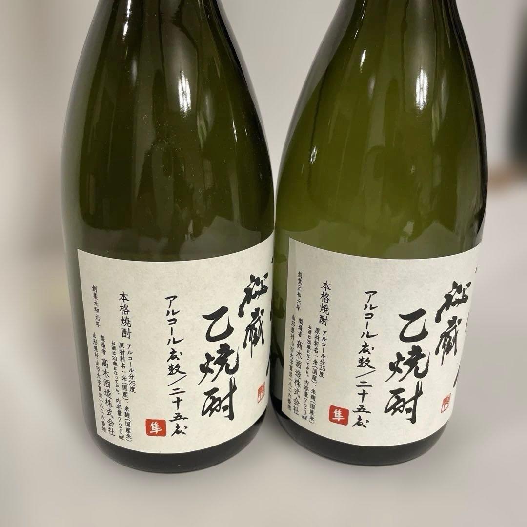 十四代　秘蔵乙焼酎 2本セット