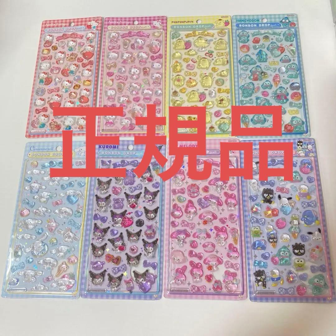 正規品 ボンボンドロップシールサンリオコンプリート8点