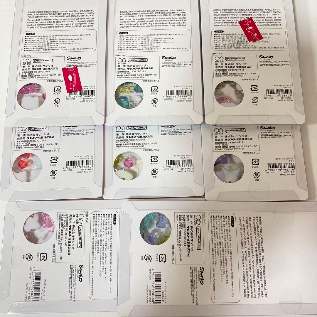 正規品 ボンボンドロップシールサンリオコンプリート8点