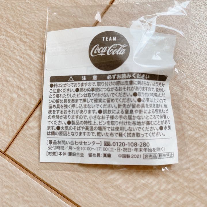 コスタコーヒー　東京オリンピック2020