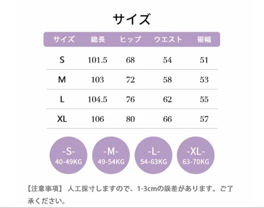 未使用　キャミソール&ハイウエストストライプフレアレギンスセット　M