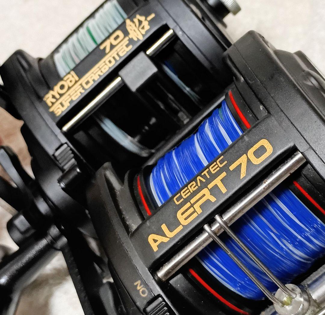 リョービスーパーカーボテック船70&カーボテックアラート70まとめて2台