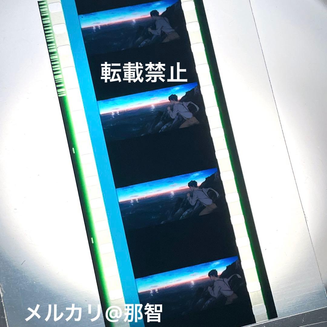 劇場版 ヴァイオレット・エヴァーガーデン 入場特典 フィルムコマ ⑥ ★