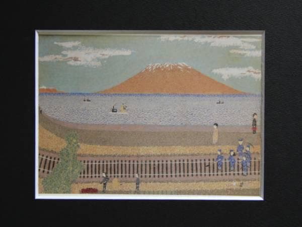 山下清、桜島、希少画集画、 新品額装付