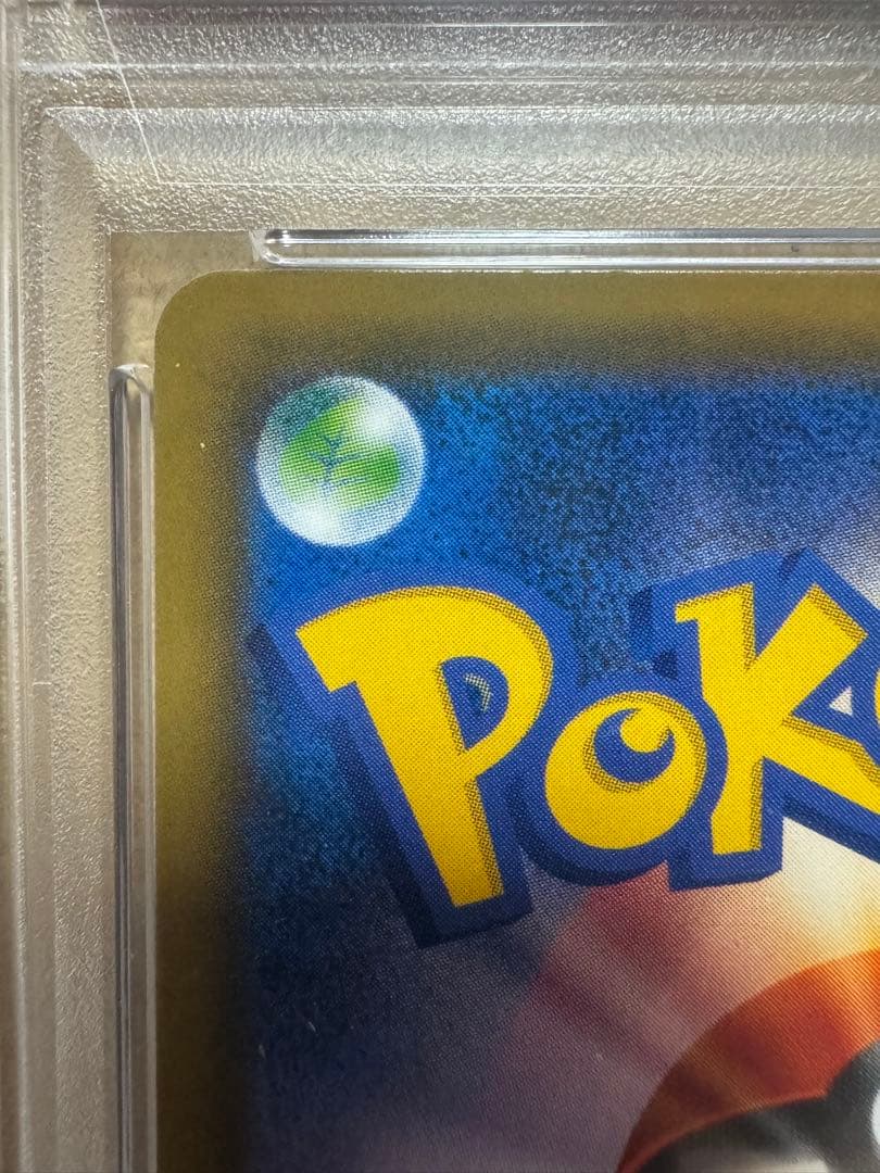 レッドのピカチュウ　PSA10 プロモ