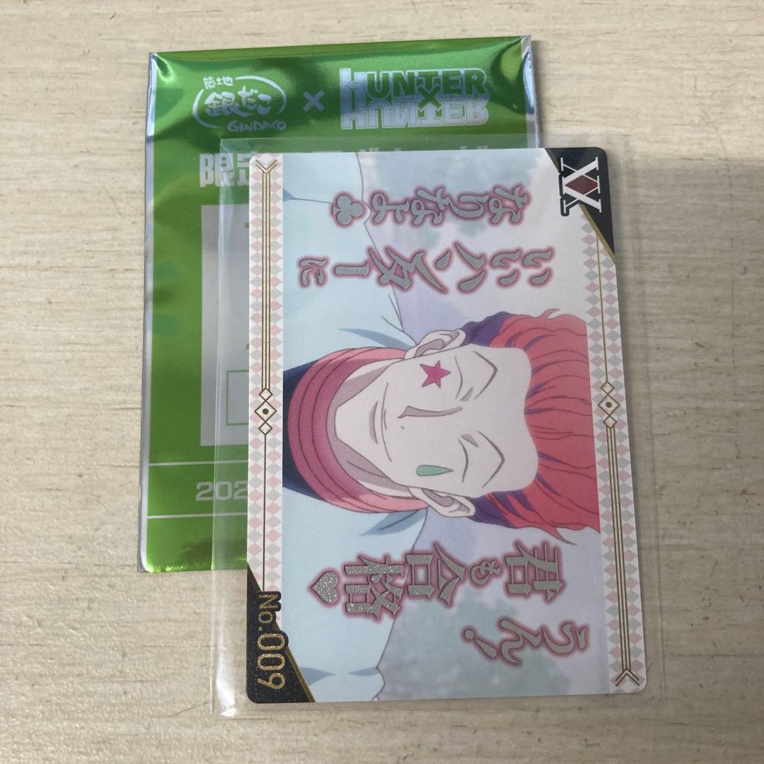 ハンターハンター 銀だこ 全10種 カード＋未使用 コラボ スリーブ付き