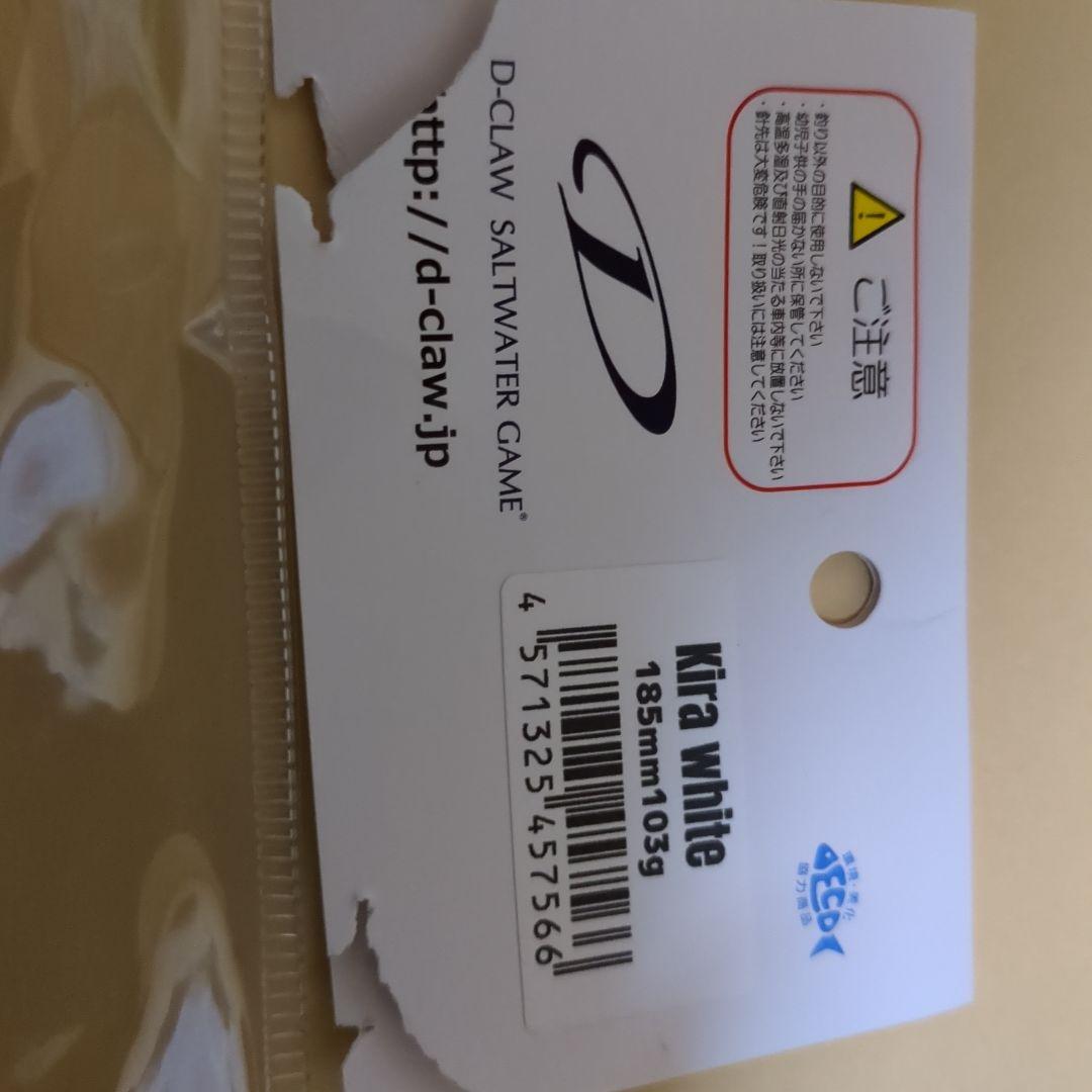 ディークロウビーコンウッド185