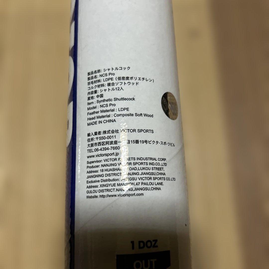 VICTOR NCS Pro 合成シャトルコック 1ダース3番 2本