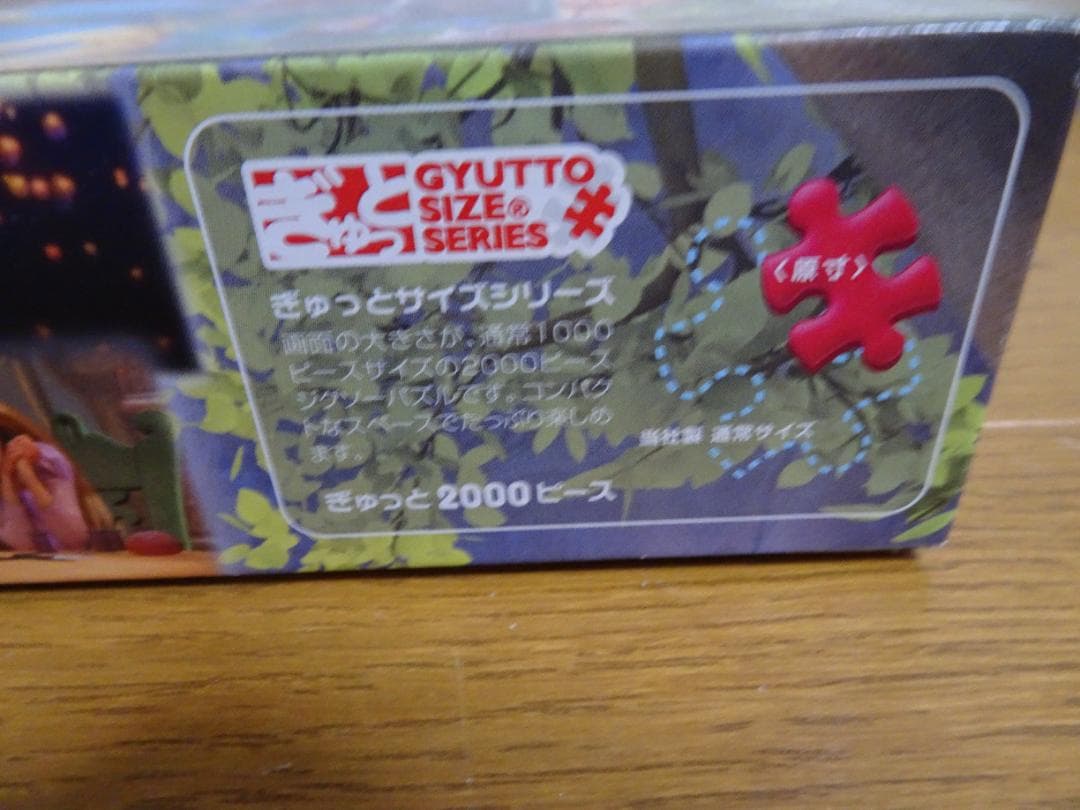 「ラプンツェル　シーン　コレクション」＆新品未開封フレーム ja-7