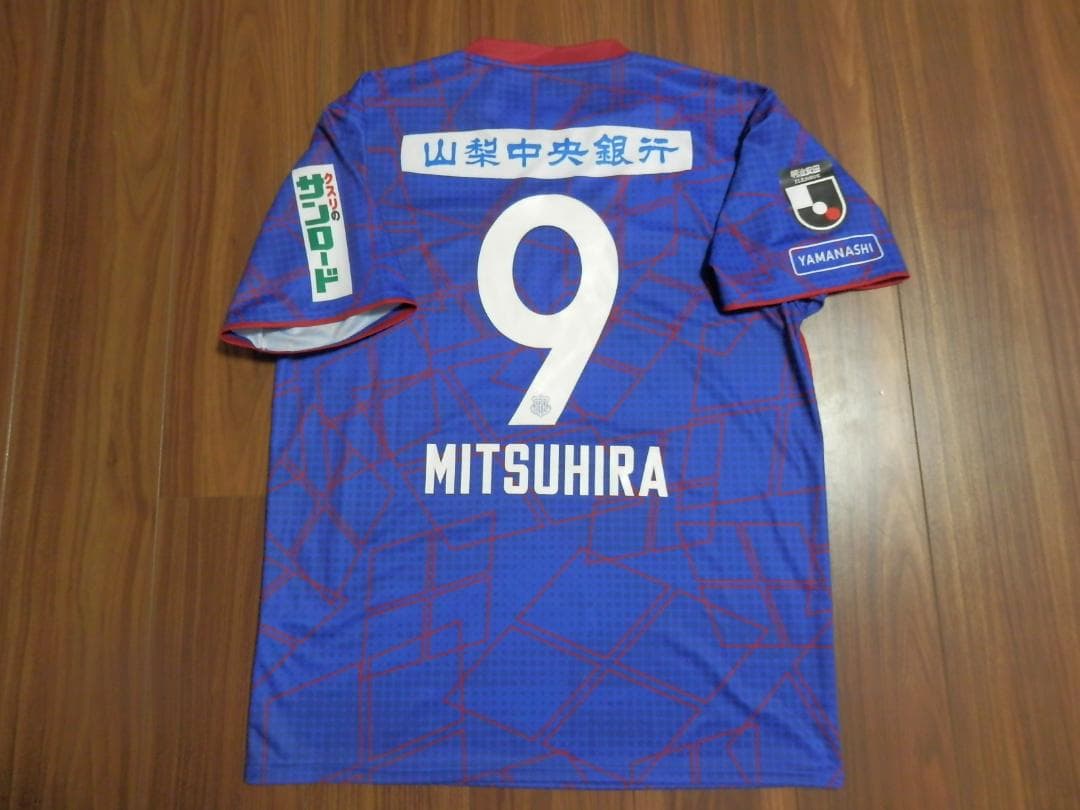 【NEW】【三平和司】【Jリーグパッチ付】ヴァンフォーレ甲府(2024)