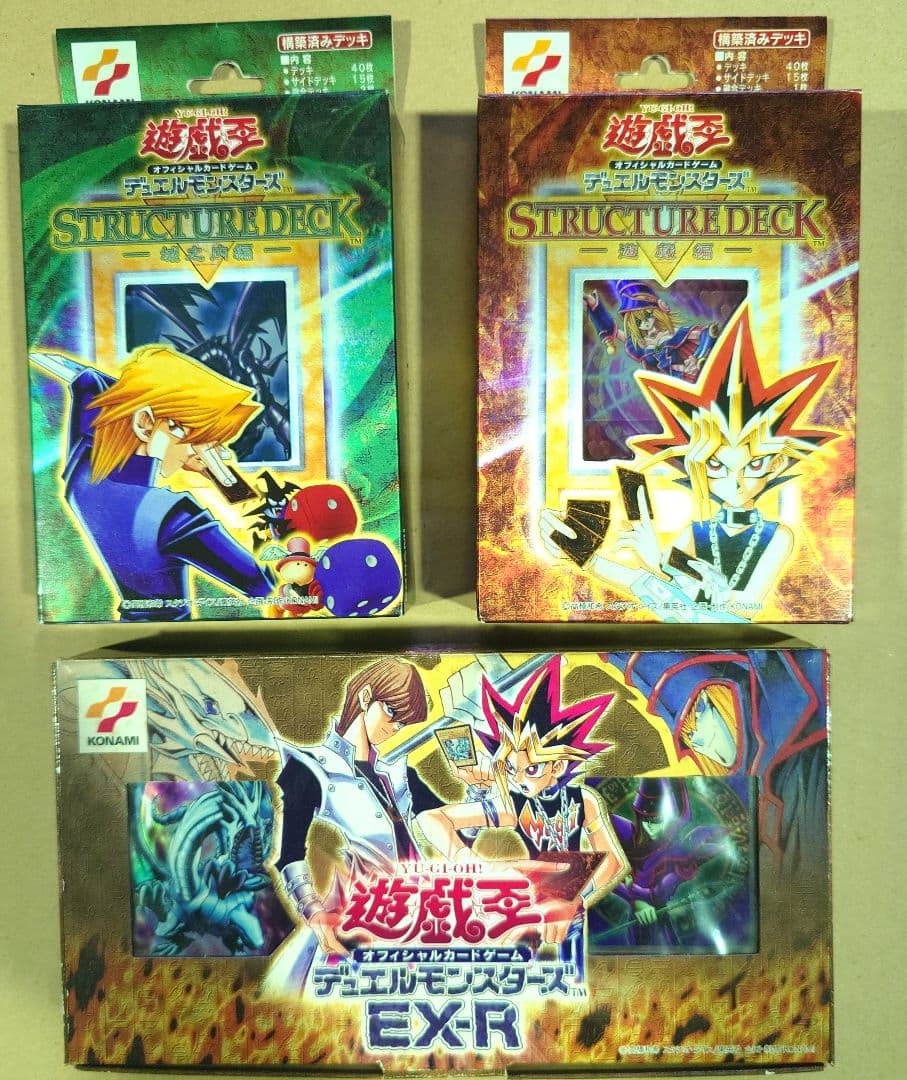 遊戯王 ストラクチャーデッキ　遊戯編　城之内編　デュエルモンスターズEX-R