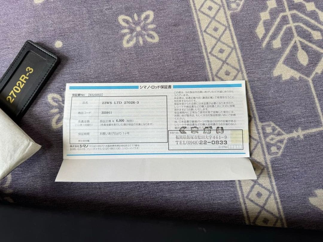 シマノ ワールドシャウラリミテッド 2702R-3