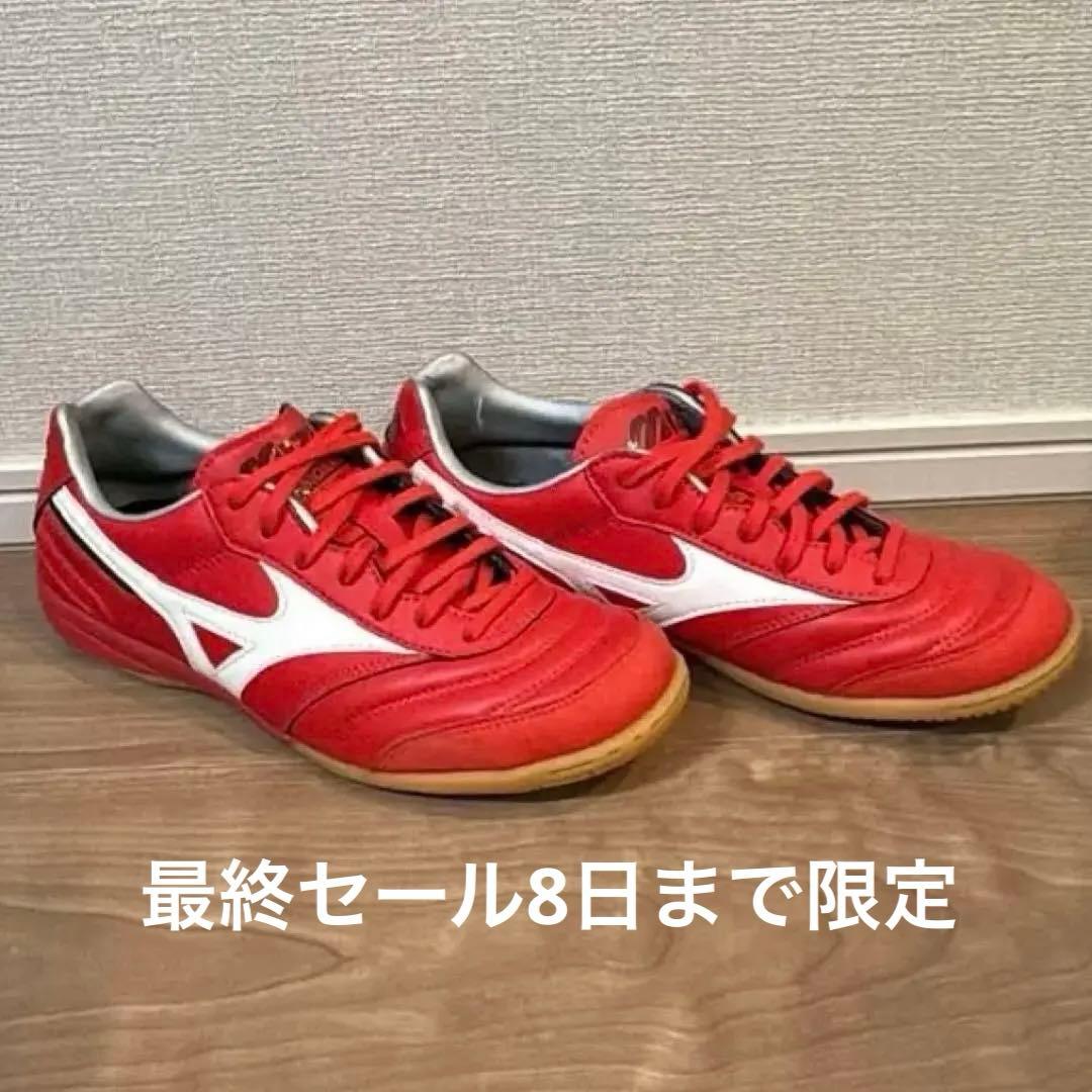 ミズノ モレリア2 IN 24.5cm レッド フットサルシューズ 美品