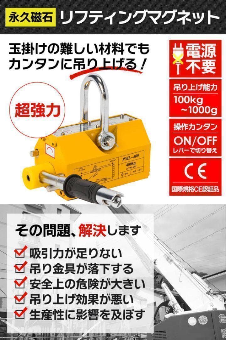 リフティングマグネット600kg 永久磁石 吊り下げ式 電源不要 超強力1714