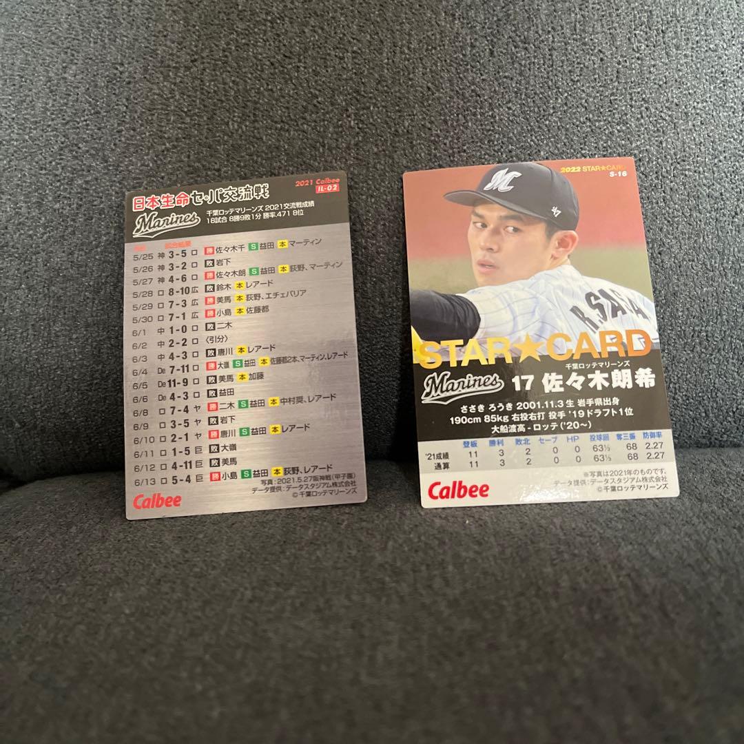 プロ野球チップス　2022 佐々木朗希スターカード　サイン入りカード