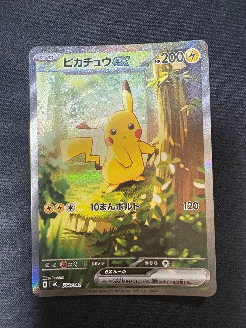 ピカチュウex SAR スタートデッキ100 ピカチュウのみ