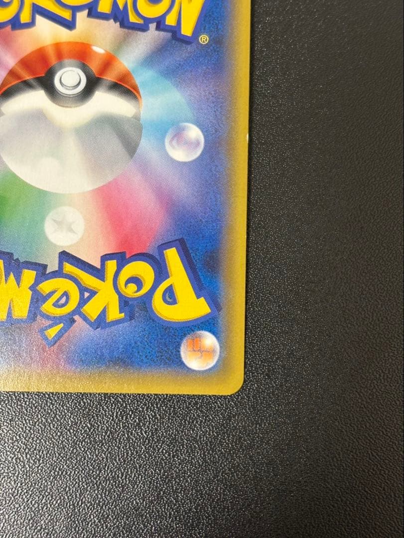 ソニア SR S1a VMAXライジング 077/070