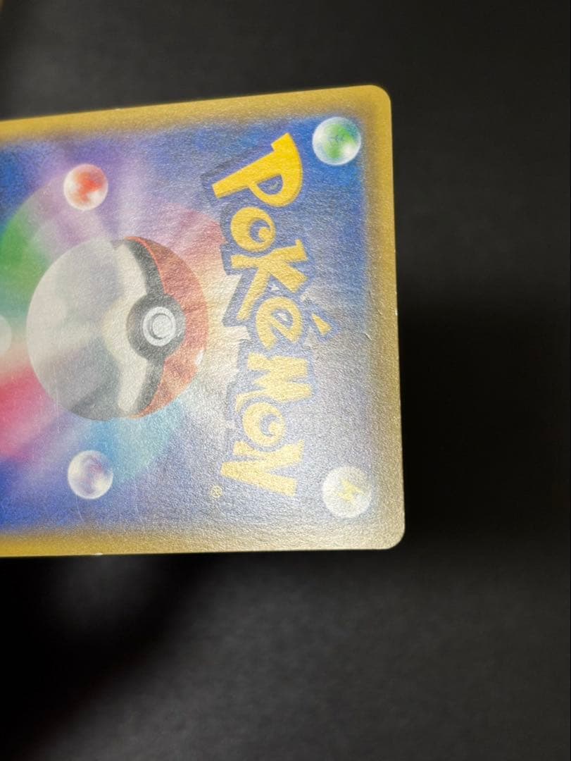 ソニア SR S1a VMAXライジング 077/070