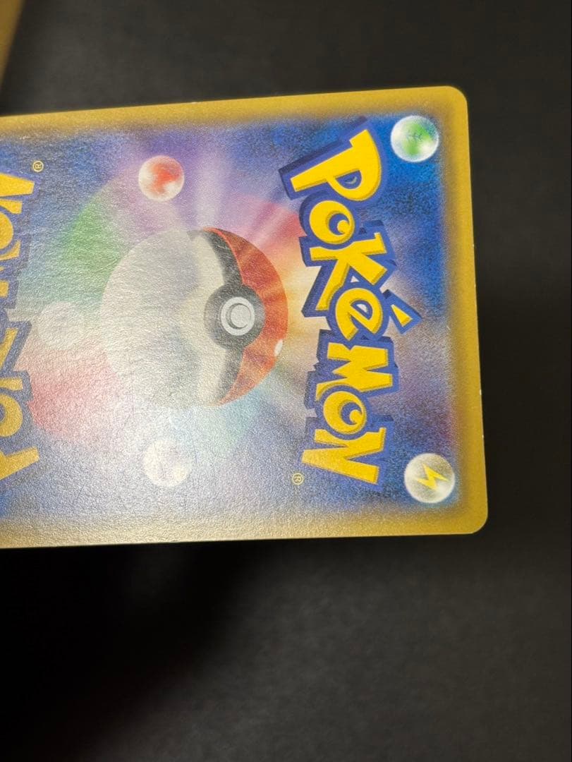 ソニア SR S1a VMAXライジング 077/070