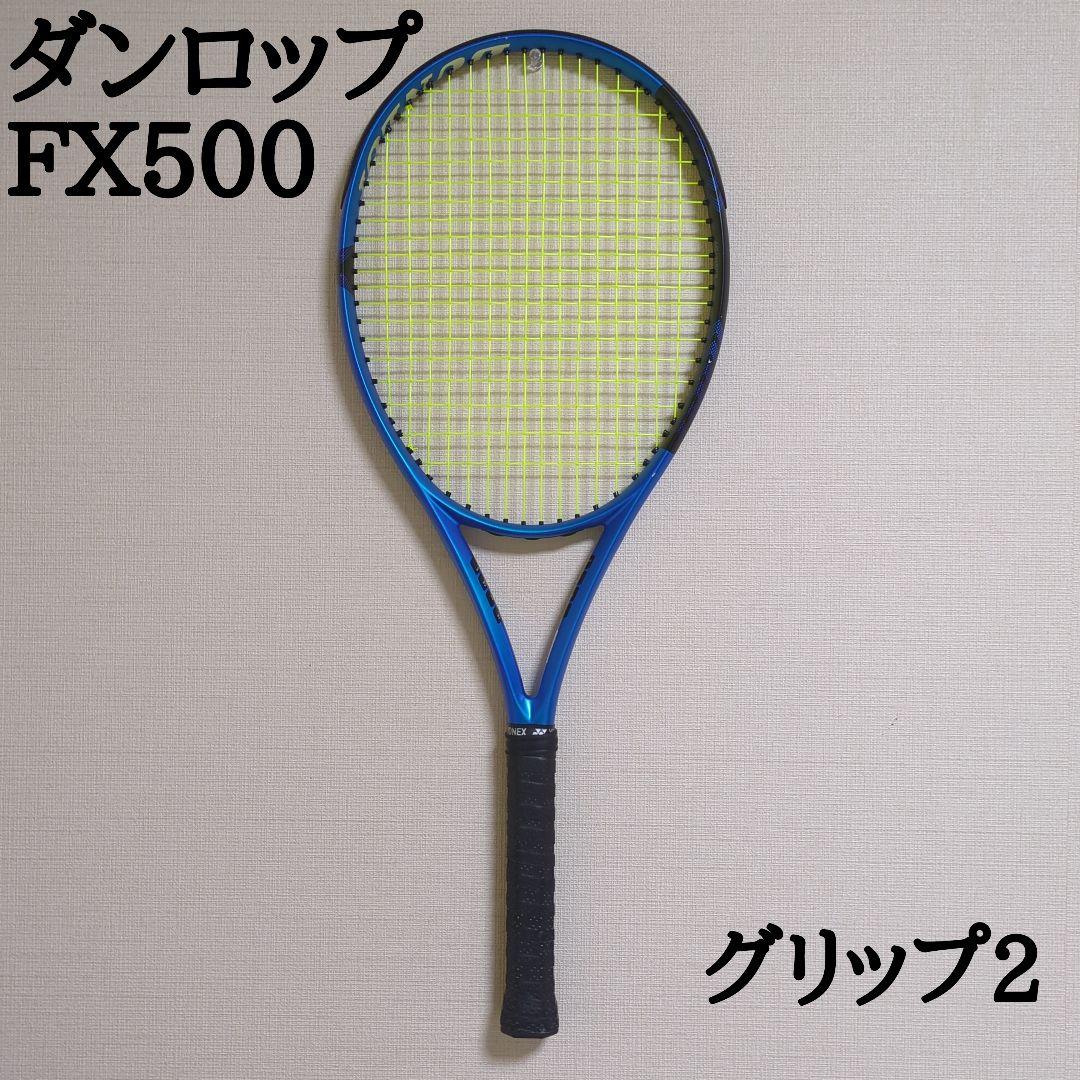 DUNLOPダンロップ　FX500　テニスラケット　グリップ2