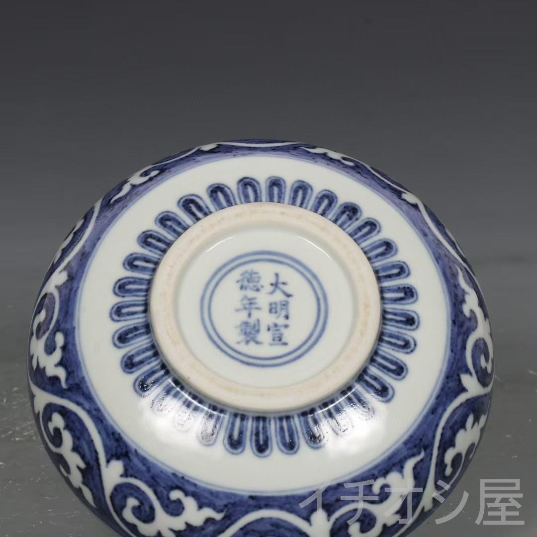 中国古美術 旧蔵品 明宣徳時代 青花磁器 璎珞文 蓋盒 茶道具 陶磁器 時代物